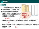 北師大版2024七年級上冊數(shù)學(xué) 3.1代數(shù)式第3課時（同步課件）