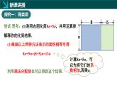 北師大版2024七年級(jí)上冊(cè)數(shù)學(xué) 3.2整式的加減第1課時(shí)（同步課件）