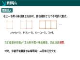 北師大版2024七年級(jí)上冊(cè)數(shù)學(xué) 3.2整式的加減第2課時(shí)（同步課件）