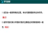 北師大版2024七年級(jí)上冊(cè)數(shù)學(xué) 3.3探索與表達(dá)規(guī)律第1課時(shí)（同步課件）