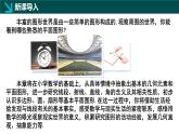 北師大版2024七年級上冊數(shù)學(xué) 4.1線段、射線、直線第1課時(shí)（同步課件）