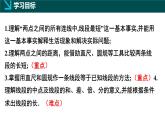 北師大版2024七年級上冊數(shù)學(xué) 4.1線段、射線、直線第2課時(shí)（同步課件）