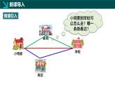 北師大版2024七年級上冊數(shù)學(xué) 4.1線段、射線、直線第2課時(shí)（同步課件）