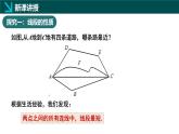北師大版2024七年級上冊數(shù)學(xué) 4.1線段、射線、直線第2課時(shí)（同步課件）