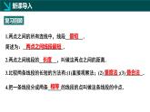 北師大版2024七年級上冊數(shù)學(xué) 4.2角第1課時(shí)（同步課件）