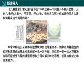 北師大版2024七年級上冊數(shù)學(xué) 5.1認(rèn)識方程（同步課件）