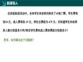 北師大版2024七年級上冊數(shù)學(xué) 5.1認(rèn)識方程（同步課件）