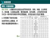北師大版2024七年級(jí)上冊(cè)數(shù)學(xué) 6.1豐富的數(shù)據(jù)世界（同步課件）