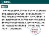 北師大版2024七年級(jí)上冊(cè)數(shù)學(xué) 6.2數(shù)據(jù)的收集第2課時(shí)（同步課件）