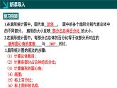 北師大版2024七年級上冊數(shù)學 6.3數(shù)據(jù)的表示第2課時（同步課件）