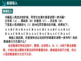 北師大版2024七年級上冊數(shù)學 6.3數(shù)據(jù)的表示第2課時（同步課件）
