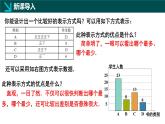 北師大版2024七年級上冊數(shù)學 6.3數(shù)據(jù)的表示第2課時（同步課件）