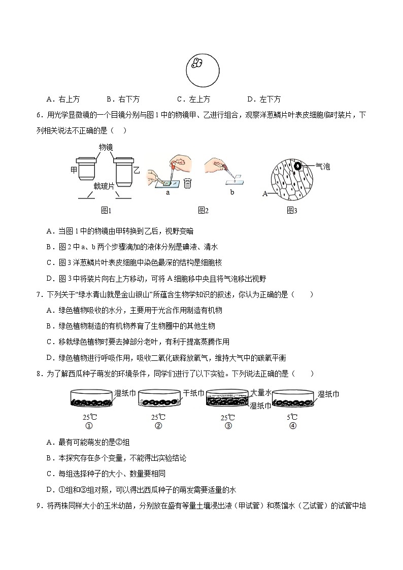 2025年中考数学第三次模拟考试卷：生物（福建卷）（考试版）第2页