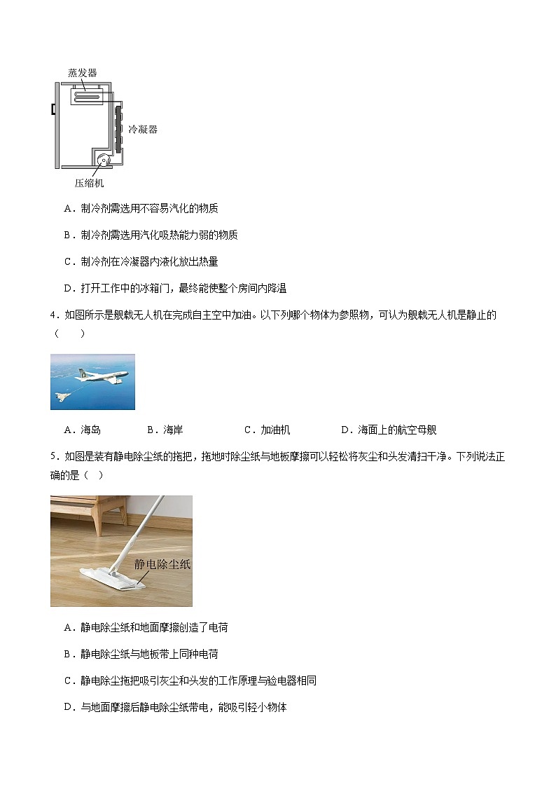 2025年中考数学第三次模拟考试卷：物理（福建卷）（考试版）第2页