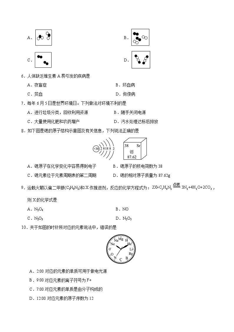2025年中考数学第三次模拟考试卷：化学（广东卷）（考试版）第2页