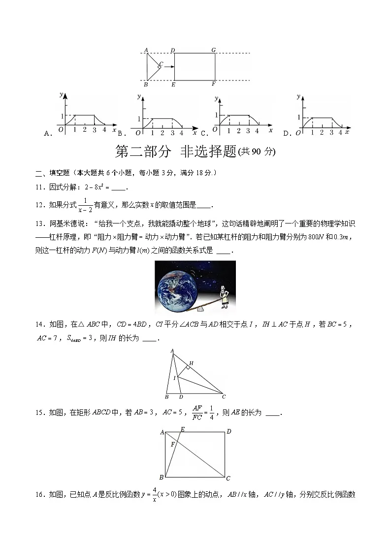 2025年中考数学第三次模拟考试卷：数学（广州卷）（考试版）第3页
