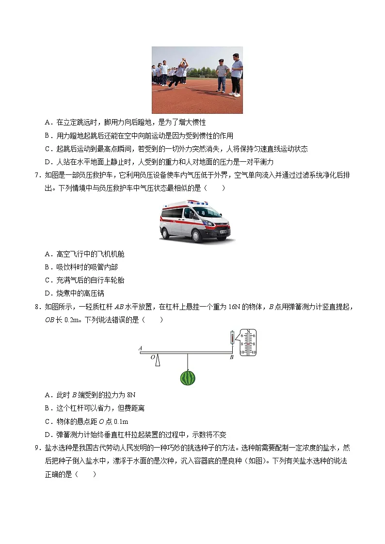 2025年中考数学第三次模拟考试卷：物理（广州卷）（考试版）第3页
