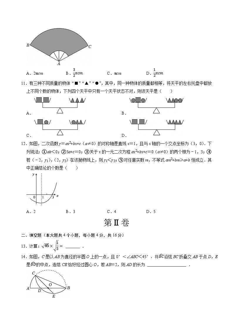 2025年中考数学第三次模拟考试卷：数学（贵州卷）（考试版）第3页