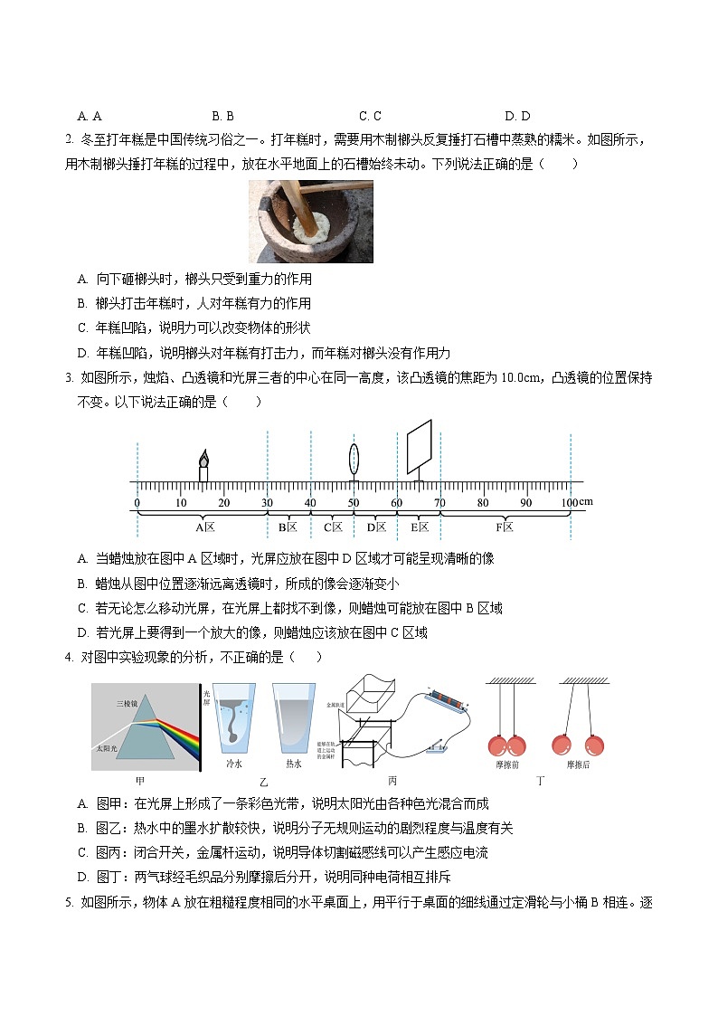 2025年中考数学第三次模拟考试卷：物理（贵州卷）（考试版）第2页