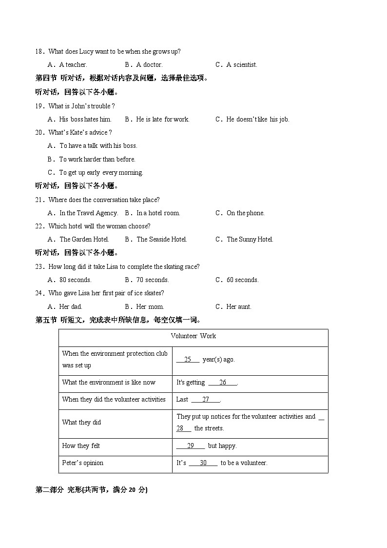 2025年中考数学第三次模拟考试卷：英语（贵州卷）（考试版）第3页