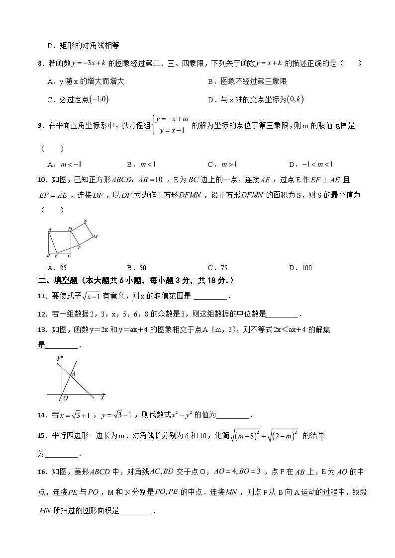 广东省广州市荔湾区2025年八年级下学期期末数学试题及参考答案第2页