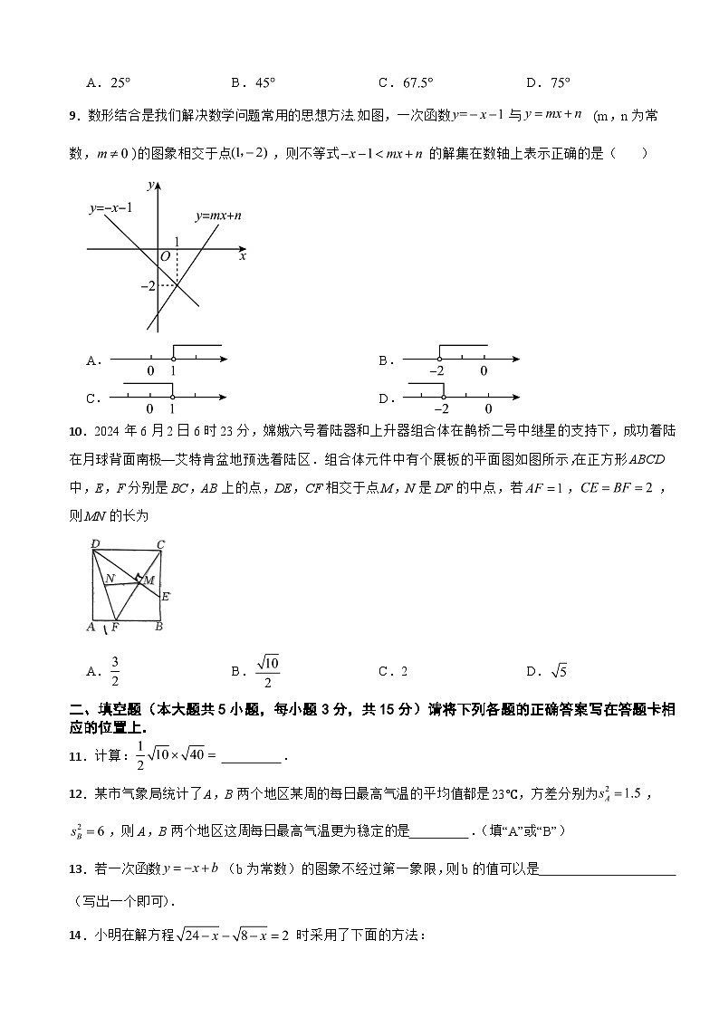 广东省江门市2025年八年级下学期期末数学试题及参考答案第2页