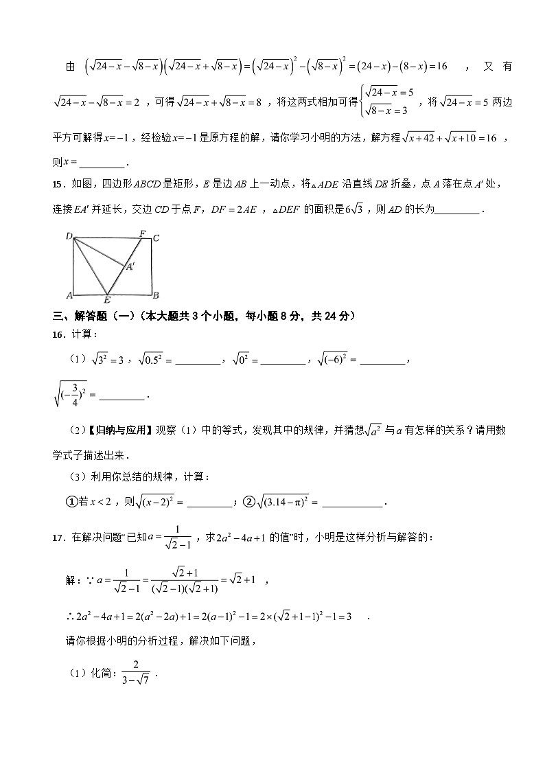 广东省江门市2025年八年级下学期期末数学试题及参考答案第3页