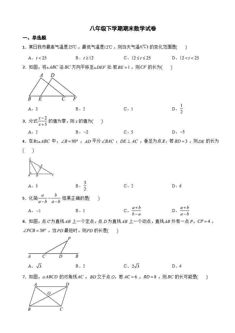 贵州省贵阳市2025年八年级下学期期末数学试卷及参考答案第1页