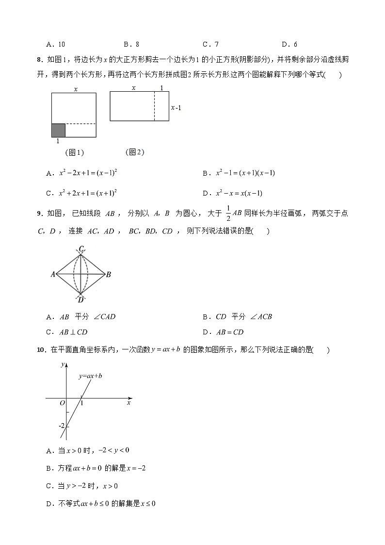 贵州省贵阳市2025年八年级下学期期末数学试卷及参考答案第2页