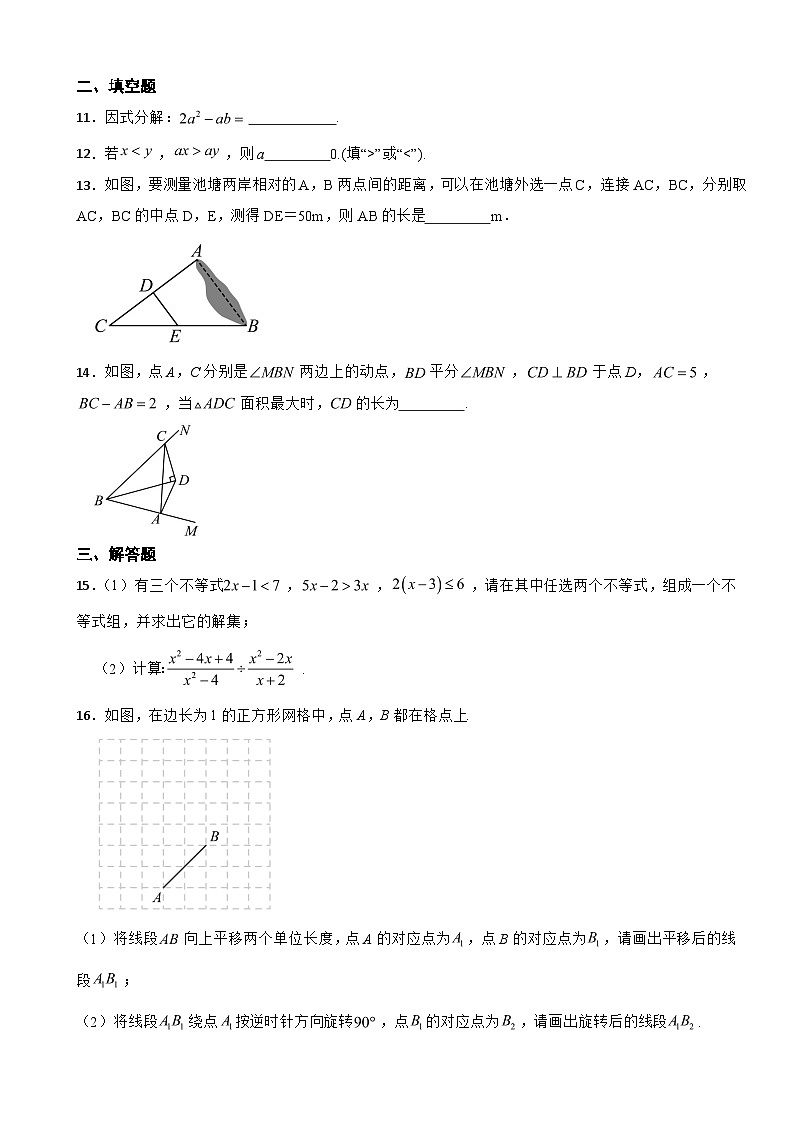 贵州省贵阳市2025年八年级下学期期末数学试卷及参考答案第3页
