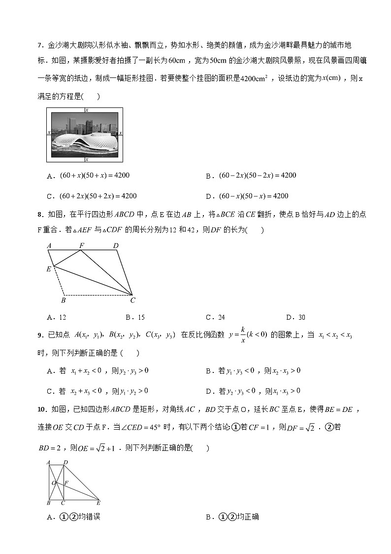 浙江省杭州市钱塘区2025年八年级下学期期末数学试题及参考答案第2页