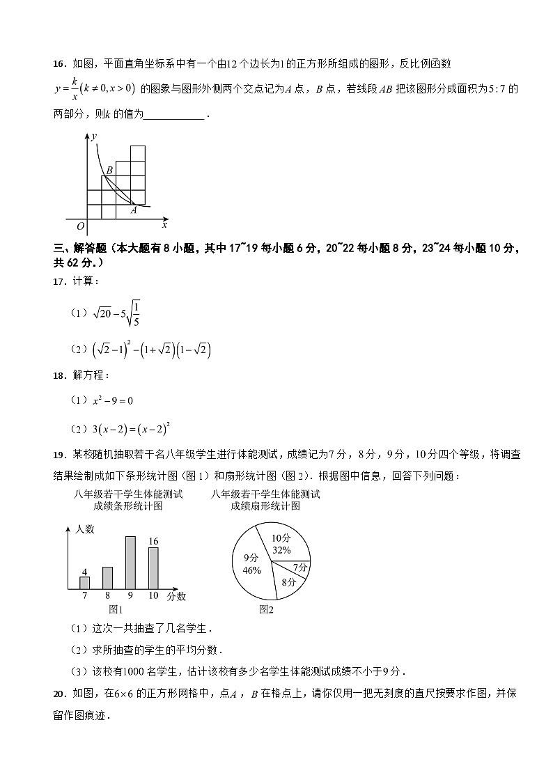 浙江省绍兴市嵊州市2025年八年级下学期期末数学试题及参考答案第3页