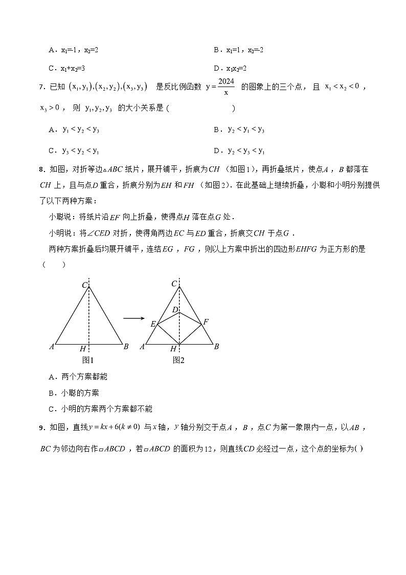 浙江省绍兴市越城区2025年八年级下学期期末数学试题及参考答案第2页