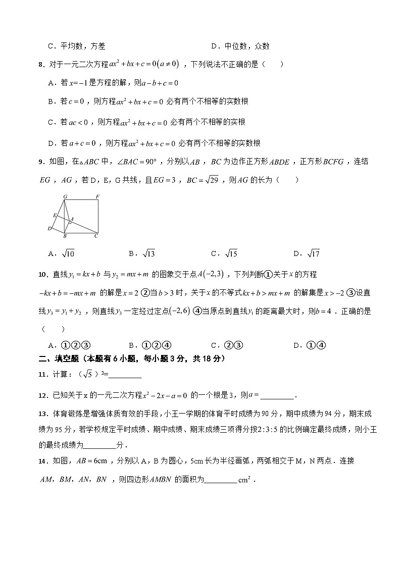浙江省台州市玉环市2025年八年级下学期期末数学试题及参考答案第2页