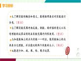 北師大版數(shù)學(xué)2024八年級上冊 第2章 6 實(shí)數(shù) PPT課件+教案+練習(xí)