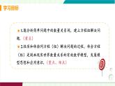 北師大版數(shù)學2024八年級上冊 第5章 3 應用二元一次方程組-雞兔同籠 PPT課件+教案+練習