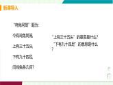 北師大版數(shù)學2024八年級上冊 第5章 3 應用二元一次方程組-雞兔同籠 PPT課件+教案+練習