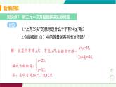 北師大版數(shù)學2024八年級上冊 第5章 3 應用二元一次方程組-雞兔同籠 PPT課件+教案+練習