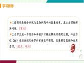 北師大版數(shù)學2024八年級上冊 第5章 4 應用二元一次方程組-增收節(jié)支 PPT課件+教案+練習
