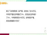 北師大版數(shù)學2024八年級上冊 第5章 4 應用二元一次方程組-增收節(jié)支 PPT課件+教案+練習