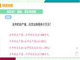 北師大版數(shù)學2024八年級上冊 第5章 4 應用二元一次方程組-增收節(jié)支 PPT課件+教案+練習