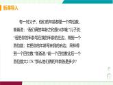 北師大版數(shù)學2024八年級上冊 第5章 5 應用二元一次方程組-里程碑上的數(shù) PPT課件+教案+練習