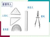 華東師大版數(shù)學(xué)2024八年級(jí)上冊(cè) 12.4.第1課時(shí)尺規(guī)作圖（1） PPT課件+教案