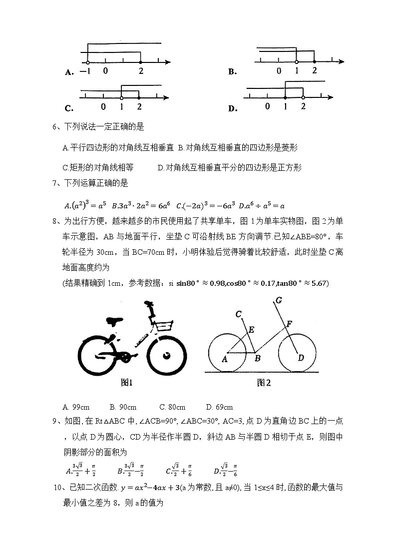 河南省实验中学2025届中考三模 数学试题第2页