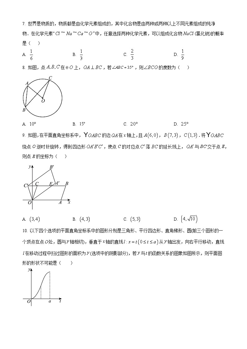 河南省郑州市二七区2025届九年级下学期第三次联考 数学试题试卷第2页