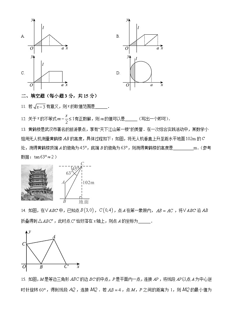 河南省郑州市二七区2025届九年级下学期第三次联考 数学试题试卷第3页