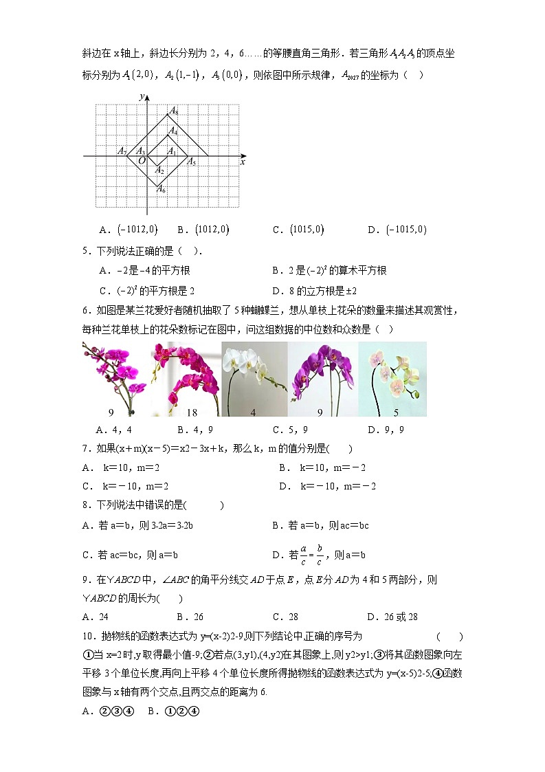 湖南省邵阳市武冈市2025届九年级模拟考试三模 数学试题第2页