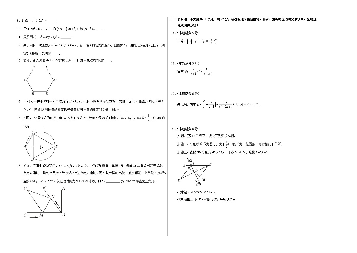 数学（江苏苏州卷）（考试版A3）第2页