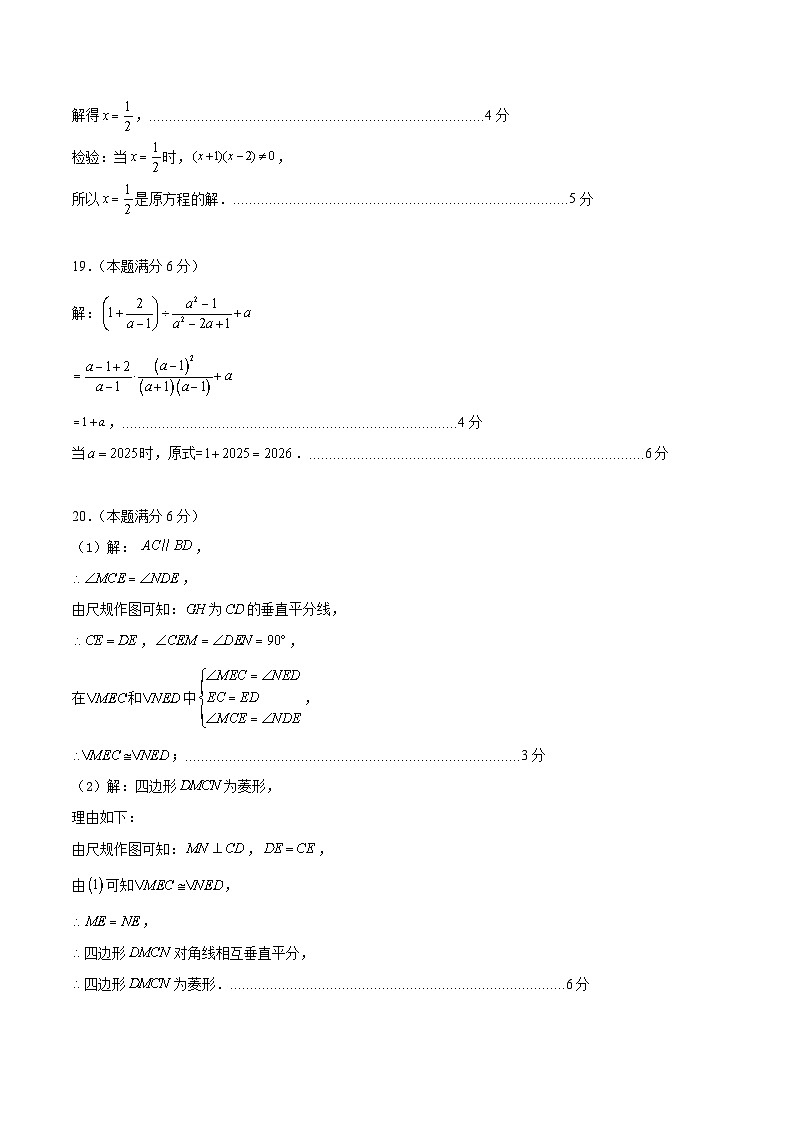 数学（江苏苏州卷）（参考答案及评分标准）第2页