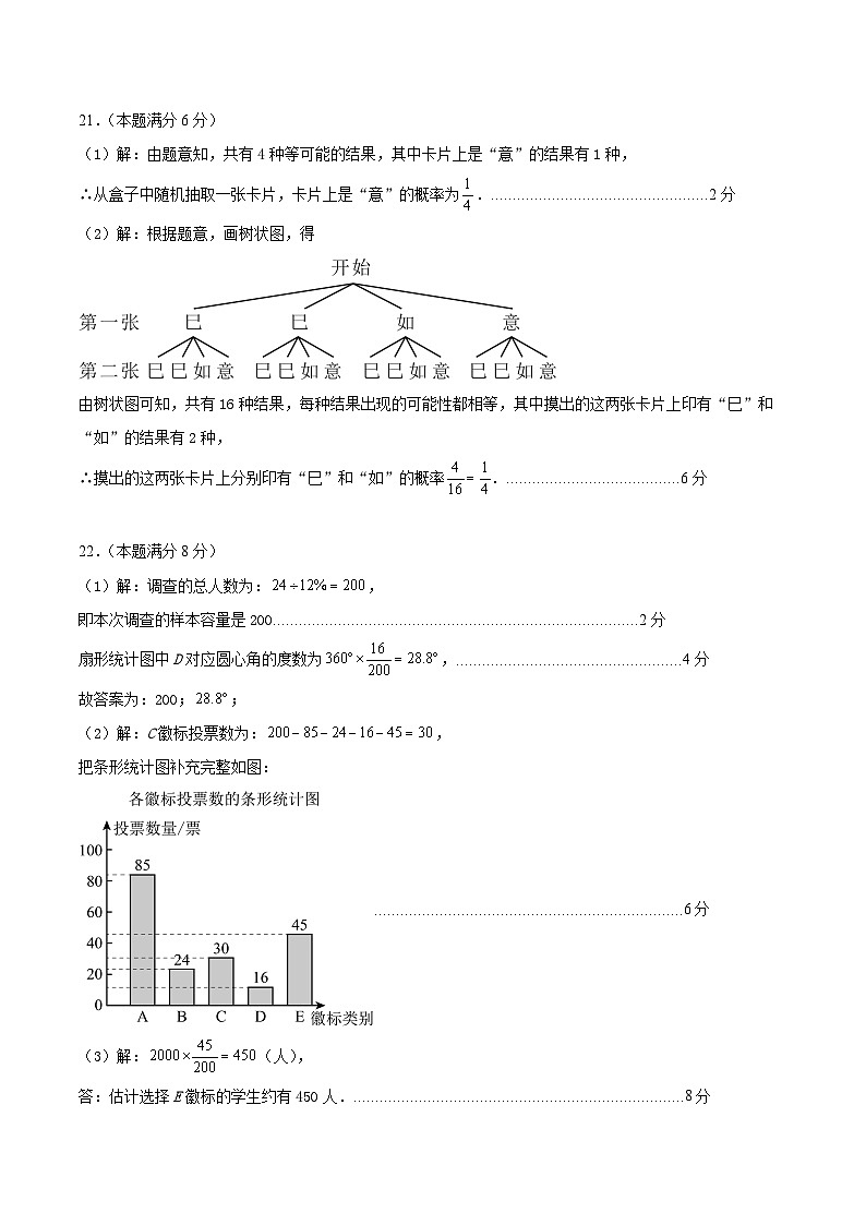 数学（江苏苏州卷）（参考答案及评分标准）第3页